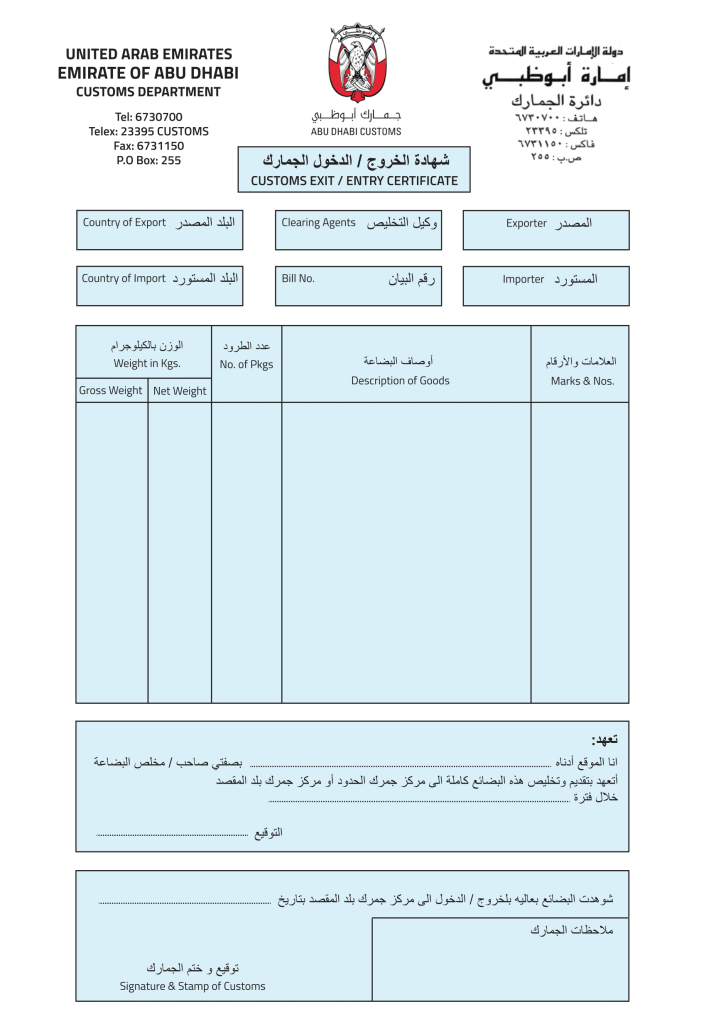 Abu Dhabi customs clearance