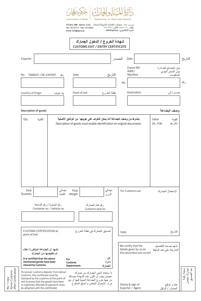 Ajman customs clearance