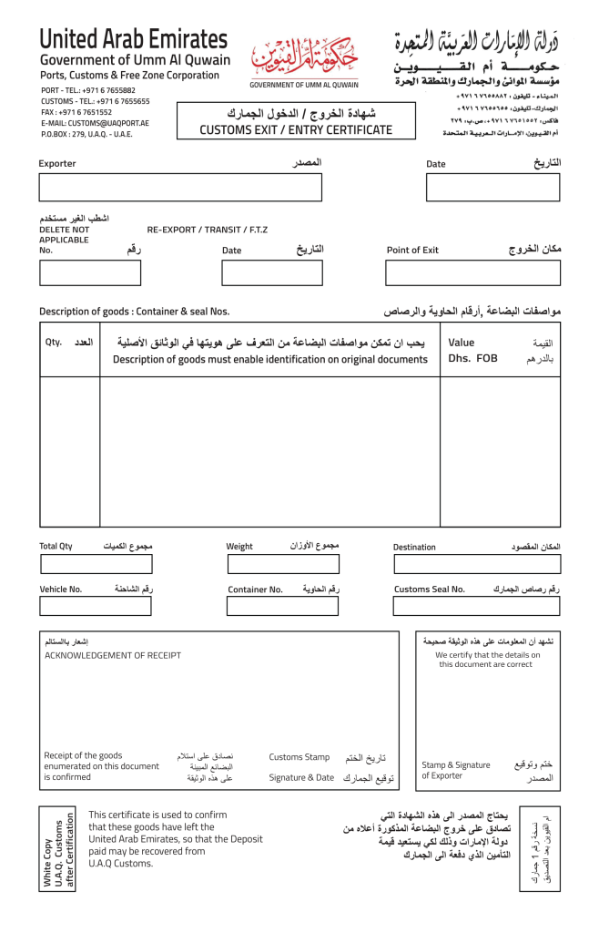 Umm Al Quwain customs clearance